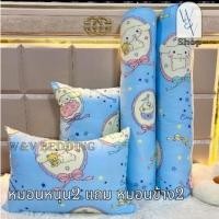 ราคา หมอนหนุน หมอนหนุนพิมพ์ลายการ์ตูน มาตรฐานขนาดใหญ่ เลือกลายได้ หนุนสบายไม่ปวดคอ หมอนข้าง เนื้อผ้าคอตตอน (24348888976)