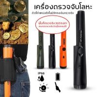 ราคา เครื่องตรวจจับโลหะ เครื่องตรวจจับโลหะคุณภาพสูง สำหรับ ตรวจหาสายไฟ โครงสร้างเหล็กในผนัง (24331251053)