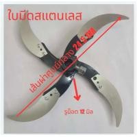 ราคา ใบมีดสับหั่น ใบมีดเครื่องปั่นเอนกประสงค์ ใบมีดสแตนเลสสำหรับเครื่องสับย่อยอาหารสัตว์DIY บ้าน ไก่ เป็ด ห่าน หมูทำด้วยมือ เครื่องบดหญ้า เครื่องตัดหญ้า เครื่องบดผัก มีดพิเศษ หนึ่งชุดใบมีดพิเศษ (2441813241
