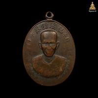 ราคา เหรียญเซียนแปะ รุ่นแรก สภาพสึก รับประกันส่งตรงปก100 (24602390800)