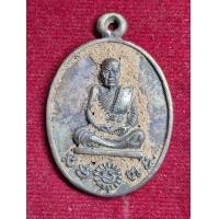 ราคา เหรียญหลวงปู่หมุน ฐิตสีโล เหรียญหล่อโบราณ รุ่นไตรมาสรวยทันใจ วัดบ้านจาน จังหวัดศรีสะเกษ ที่ระลึก ร ศ 281 (22796090411)