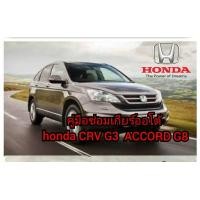 ราคา สินค้าขายดี คู่มือซ่อมเกียร์auto ออโต้ CRV g3 accord g8 เจาะลึกแวะไปที่ร้านเรายังมีคู่มือซ่อมเกียร์ออโต้และคู่มือซ่อมเครื่องยนต์อีกมากมาย (17615100434)