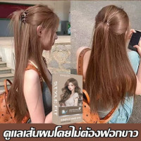 ราคา 2025 สินค้าฮอตใน200ml สีย้อมผม ยาย้อมผม ไม่ทำร้ายผิว ครีมเปลี่ยนสีผม อ่อนโยนไม่ปิดกั้นทำสีง่า ยาย้อมผมกานิเย่ มลนมเทาน (24935726964)