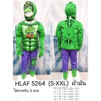 ราคา ชุดเด็กแฟนซีแขนขายาวลายHULK ยักษ์เขียว ลิขสิทธิ์แท้ (24402206845)