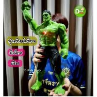 ราคา D Kids หุ่นเดอะฮัค เดอะฮัค หุ่นยักษ์เขียว โมเดลหุ่นยนต์ ตัวใหญ่ ใส่ถ่านมีเสียง มีไฟ ของเล่นเด็ก ของขวัญ TF3699E (24395780566)