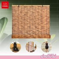 ราคา ม่านไม้ไผ่ ม้วนได้ บังแสงแดด ม่านกกม้วน ปรับระดับได้ ติดตั้งง่าย (23303240707)