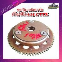 ราคา วันเวย์คลัช คลัชสตาร์ท ชุดวันเวย์สตาร์ทมือ ชุดคลัทช์สตาร์ท วันเวย์สตาร์ท มีโอ115i ฟีโน่115 iMIOI FINOI มีโอ หัวฉีด TTX ฟีลาโน่ มือสอง แท้ ติดรถ (18848071226)