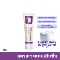 ราคา ยาสีฟันkr ยาสีฟันสมุนไพรฟลูออไรด์ ยาสีฟัน ครีมดูแล ซ่อมแซมฟัน ยาสีฟันเบกกิ้งโซดา ยาสีฟันลมหายใจสดชื่น 100g ยาสีฟันไวท์เทนนิ่ง ยาสีฟันสมุนไพร (24969947985)