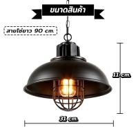 ราคา โคมไฟแขวนเพดาน โคมไฟแขวนเพดาน สไตล์วินเทจ โคมไฟวินเทจ สินค้าไม่แถมหลอดไฟ (22057951341)
