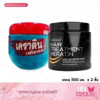 ราคา เซตผมสวย เคราตินเพียวสด เคราตินเคลือบแก้ว Pearl Keratin Pure Treatment 500ml Carebeau Hair Treatment Keratin 500 ml บรรจุ 500 มล x 2 ชิ้น (18750092852)