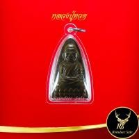 ราคา จี้พระ หลวงปู่ทวด เหยียบน้ำทะเลจืด พิมพ์หลังหนังสือ วัดช้างให้ จ ปัตตานี พร้อมเลี่ยมกรอบพลาสติกหนาพิเศษ (15333319942)