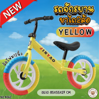 ราคา LookmeeShop New 2in1 Balance Bike จักรยานบาลานซ์ จักรยานปั่นได้ มีที่ปั่น ที่ปั่นพับได้ คันใหญ๋ ล้อหลังคู่ ล้อตัน ปรับที่นั่งได้ วัสดุเกรดพรีเมี่ยม (21778808602)