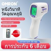 ราคา COD เครื่องวัดไข้ Infrared thermometer วัดหูหน้าผากมือ เครื่องวัดไข้ดิจิตอล เครื่องวัดไข้แบบดิจิตอล ที่วัดไข้ (24878596444)