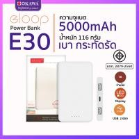 ราคา Eloop E30 Power Bank แบตเตอรี่สำรอง 5000mAh ของแท้ 100 (19392999634)