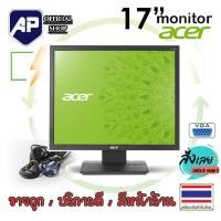 ราคา จอคอมพิวเตอร์ ACER LCD monitor 17 นิ้ว สภาพสวย เนียนกิ๊บ คุณภาพสุดยอด จอมือสอง (1335722497)