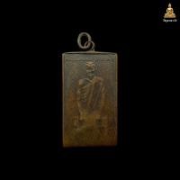 ราคา เหรียญรุ่นแรกหลวงพ่อแหวง วัดคึกคัก จ พังงา สภาพตามปก ส่งตรงปก (24602533251)