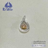 ราคา เงินแท้ 925 จี้เงินแท้ พระหลวงปู่ทวด องค์สีสามกษัตริย์ ทรงหยดน้ำ ทรงรี P3KHO006 (24668339160)