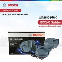 ราคา BOSCH แตรหอยโข่ง รุ่น EC12 C Strider EC12C 12V 0986AH0220 HD6 ไม่มีแถมชุดสายไฟ (24620944819)