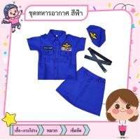 ราคา ชุดอาชีพเด็ก เด็กผู้หญิง ตำรวจ นักบิน Line man เซเว่น คุณหมอ เชฟ สาวยาคูลท์ เอวเป็นยางยืด ใส่สบาย เท่ห์สุดๆ (17429023262)