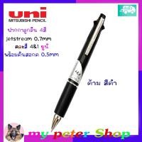 ราคา ปากา Uni Jetstream 4 1 หัว MSXE5 1000 07 (24396580661)