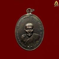 ราคา เหรียญรุ่นแรก หลวงพ่อคง วัดบางกระพ้อม รับประกันส่งตรงปก100 (25024317197)