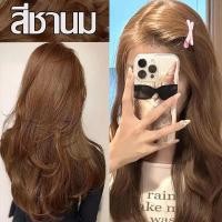 ราคา 6สีให้เลือก สีชานม สีชานมน้ำตาลเทา สีเขียวหมอก STYLE FIT ยาย้อมผม สีย้อมผมติดทน 100ml ทำสีเร็ว สีไม่หลุดง่าย การย้อมผมไม่ทำร้ายผม ยาย้อมผมสีชานมสีย้อมผมสีย้อมผมแฟชั่นย้อมผมแชมพูปิดผมขาวครีมย้อมผมสีย้อ