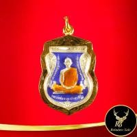 ราคา จี้พระหลวงพ่อรวย วัดตะโก รุ่นเลื่อนสมณศักดิ์ กะไหล่เงินลงยาน้ำเงิน เลี่ยมกรอบทอง ชุบเศษทองเยาวราช 100 สินค้าขายดีพร้อมส่ง (4265926866)