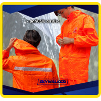 ราคา ชุดกันฝน ตราช้าง เสื้อพร้อมกางเกง เนื้อผ้าคุณภาพอย่างดี น้ำหนักเบา กันน้ำ มีแถบสีสะท้อนแสง (2252904862)