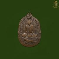 ราคา เหรียญหลวงพ่อสุดวัดกาหลงรุ่นแรกสภาพใช้งานดูเก่าส่งตรงปก รับประกันส่งตรงปก100 (24602107541)