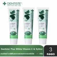 ราคา Dentiste Original Toothpaste ยาสีฟัน เดนทิสเต้ ช่วยลดแบคทีเรีย ยับยั้งการสะสมของ แบคทีเรียนานถึง 8 ชั่วโมง ลดกลิ่นปาก ลมหายใจหอม สดชื่น (24663647450)