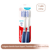 ราคา Colgate Optic White Purple O2 พีช O2เมนทอล แปรงสีฟัน (24197494183)