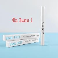 ราคา 1แถม1 SMILEKIT teeth whitening pen ปากกาเจลฟอกฟันขาว (24519892796)