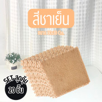 ราคา พรมจิ๊กซอว์ปูพื้น SET 20 ชิ้น พรมจิ๊กซอว์กำมะหยี่ พรมตกแต่งห้องนอน ห้องรับแขก พรมจิ๊กซอว์แถมขอบปิด พรม1ชิ้นแถมขอบ1อัน พร้อมส่ง (21969895149)