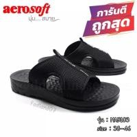 ราคา aerosoft รุ่น MA5103 รองเท้าแตะผู้ชายแบบสวม แอโร่ซอฟ เบอร์ 38 46 มีเก็บปลายทาง แอโรซอฟของแท้ รองเท้านุ่มสบาย (8993256512)