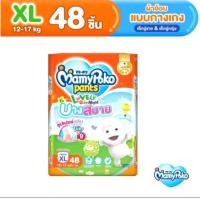 ราคา MamyPoko Lovely Day Night ผ้าอ้อมเด็กแบบกางเกง รุ่นบางสบาย ไซส์ S 3XL (24512170628)