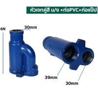 ราคา เฉพาะหัวเจทคู่ อุปกรณ์ สำหรับปั๊มเจทคู่ (9842658031)