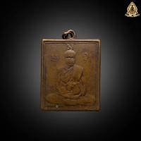 ราคา เหรียญหลวงพ่อพวง วัดหนองกระโดน ๒๔๗๐เหรียญสภาพสึก ผ่านการใช้งานมาเยอะ (22749009737)