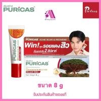 ราคา ส่งฟรี Puricas Dragons Blood Scar Gel ขนาด 8 กรัม สินค้าแท้ 100 (19690146548)