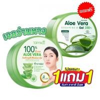 ราคา ซื้อ 1 แถม 1 เจลว่านหางจระเข้ ผิวชุ่มชื่น อ่อนโยนต่อผิวแพ้ง่าย 300 กรัม arraTOPFACE (16438071207)