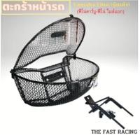 ราคา ตะกร้าหน้าและตะกร้าใน สำหรับ Yamaha Fino รุ่นคาร์บูและรุ่นไมล์แยก ชุดแต่งมอเตอร์ไซค์ ผลิตในไทย มีเก็บเงินปลายทาง (24206718533)
