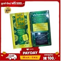 ราคา ส่งฟรี หลินลี่ ครีมโสมสาหร่าย 38 กรัม ครีมรากโสมสด Ginseng Seaweed Cream (14018689373)