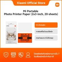 ราคา Mi Portable Photo Printer Paper 2x3 inch 20 sheets (23124353389)