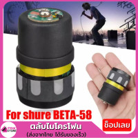 ราคา Pinkstore Wireless ตลับไมโครโฟน Shure BETA58 ไมโครโฟน SHURE Beta58a Wired Microphone พร้อมส่งในไทย (11402466828)