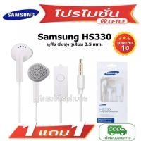 ราคา หูฟัง Samsung Galaxy หูฟังเสียงดี จัดโปรซื้อ1แถม1 หูฟังบลูทูธ สมอลทอร์ค ของแท้ รุ่นHS330 เสียงดังฟังชัด ส่งเร็ว (18684499598)