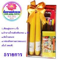 ราคา ชุดสังฆทานธูปขนาด 6 นิ้ว 1 คู่ กล่องสังฆทานยา ผ้าอาบน้ำฝน (20259004530)