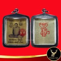 ราคา จี้พระ ล็อกเก็ตหลวงพ่อกวย ชุตินฺธโร วัดโฆสิตาราม ต บางขุด อ สรรคบุรี จ ชัยนาท พร้อมเลี่ยมกรอบชุบเงินเก่า สินค้าขายดีพร้อมส่ง (15563185552)