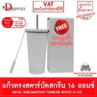ราคา DTawan แก้ว เยติ แก้ว สตาร์บัค สกรีน ซับลิเมชั่น พิมพ์ภาพ ขาวและสี พร้อมกล่อง ทนความร้อนสูงสำหรับผลิตสินค้าพรีเมี่ยม ฯลฯ (24482579056)
