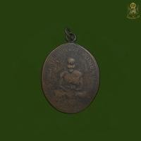 ราคา เหรียญหลวงปู่ศุข รุ่นแรก เหรียญสภาพสึก ผ่านการใช้งานมาเยอะ (24421289021)