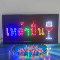ราคา ป้ายไฟ LED ร้านเหล้า ป้ายไฟเหล้าปั่น ป้ายไฟอักษร รูปแก้ว ตกแต่งหน้าร้าน ให้สวยงาม (18915332074)