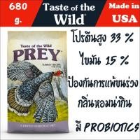 ราคา อาหารแมวเกรด Holistic Taste of the wild เกรด Holistic ขนาด 680 g (24217039153)